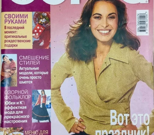 Журнал Burda № 12/2000