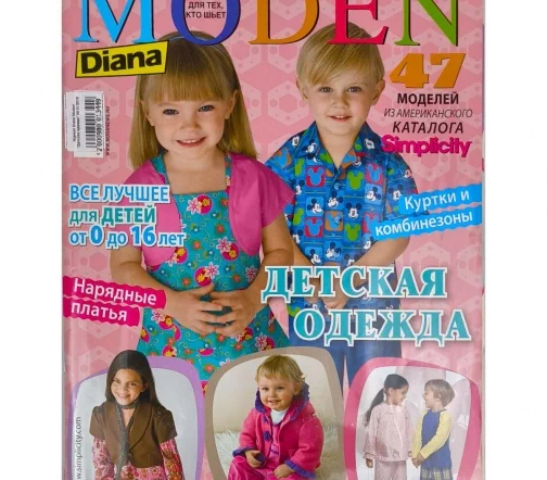 Журнал Diana Moden "Детская одежда" № 01/2010