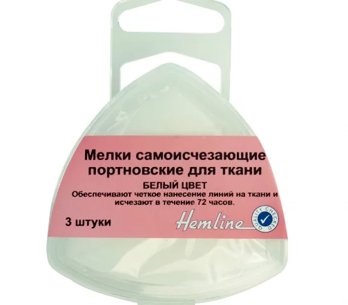 250.V Мелки самоисчезающие портновские для ткани, 3 шт, Hemline