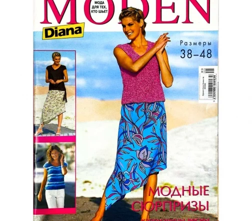 Журнал Diana Moden № 05/2006