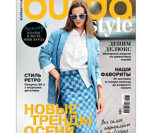 Журнал с выкройками Burda № 09/2024