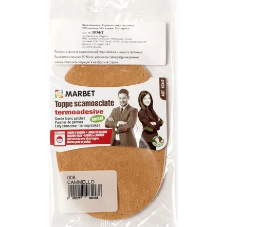 Термозаплатки экозамша, 16 х 10,5 см, арт. 1034-Т/008, светло-коричневый