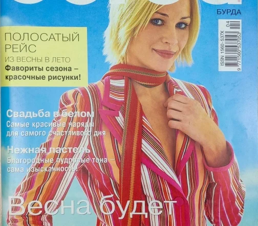 Журнал Burda № 04/2005