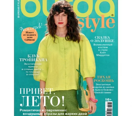 Журнал с выкройками Burda № 06/2026